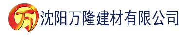 沈阳苹果91香蕉视频建材有限公司_沈阳轻质石膏厂家抹灰_沈阳石膏自流平生产厂家_沈阳砌筑砂浆厂家